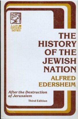 History of the Jewish Nation (Used Copy)
