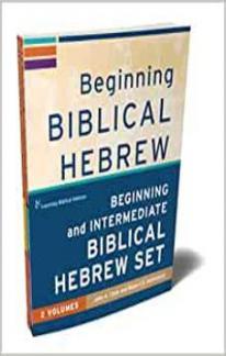 Beginning and Intermediate Biblical Hebrew 2-Volume Set